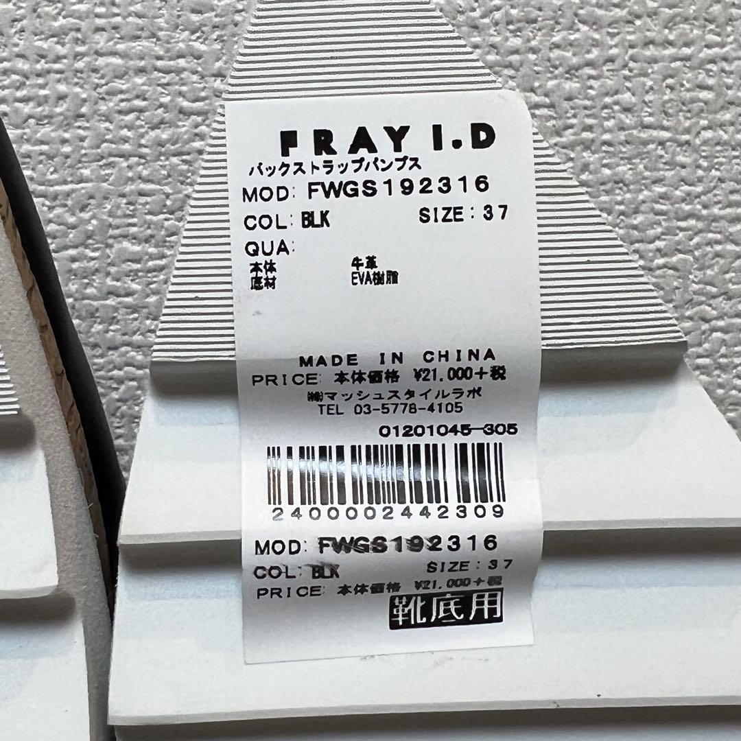 【新品✨】フレイアイディー シャークソール パンプス ブラック 23.5