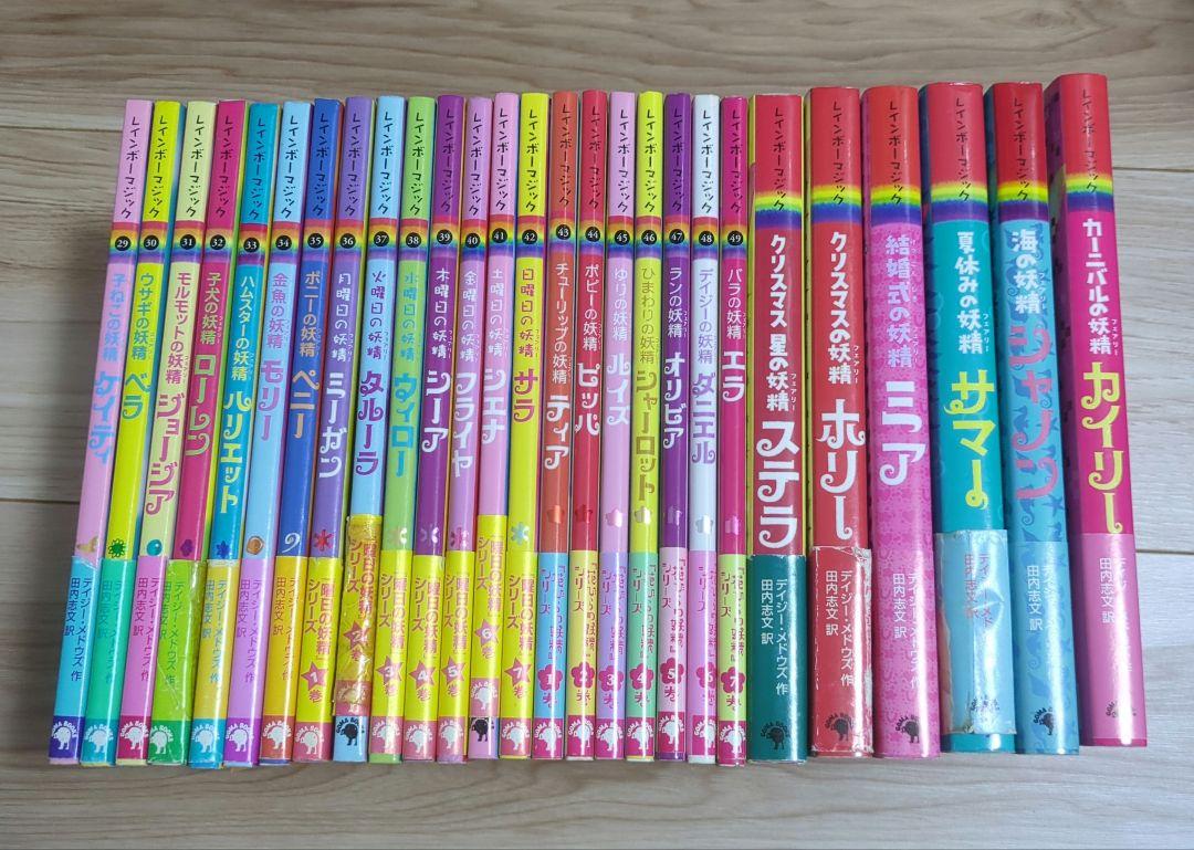Rainbow Magic シリーズ + 特別版 児童書　83冊 Rainbow Magic シリーズ + 特別版 児童書 83冊 本