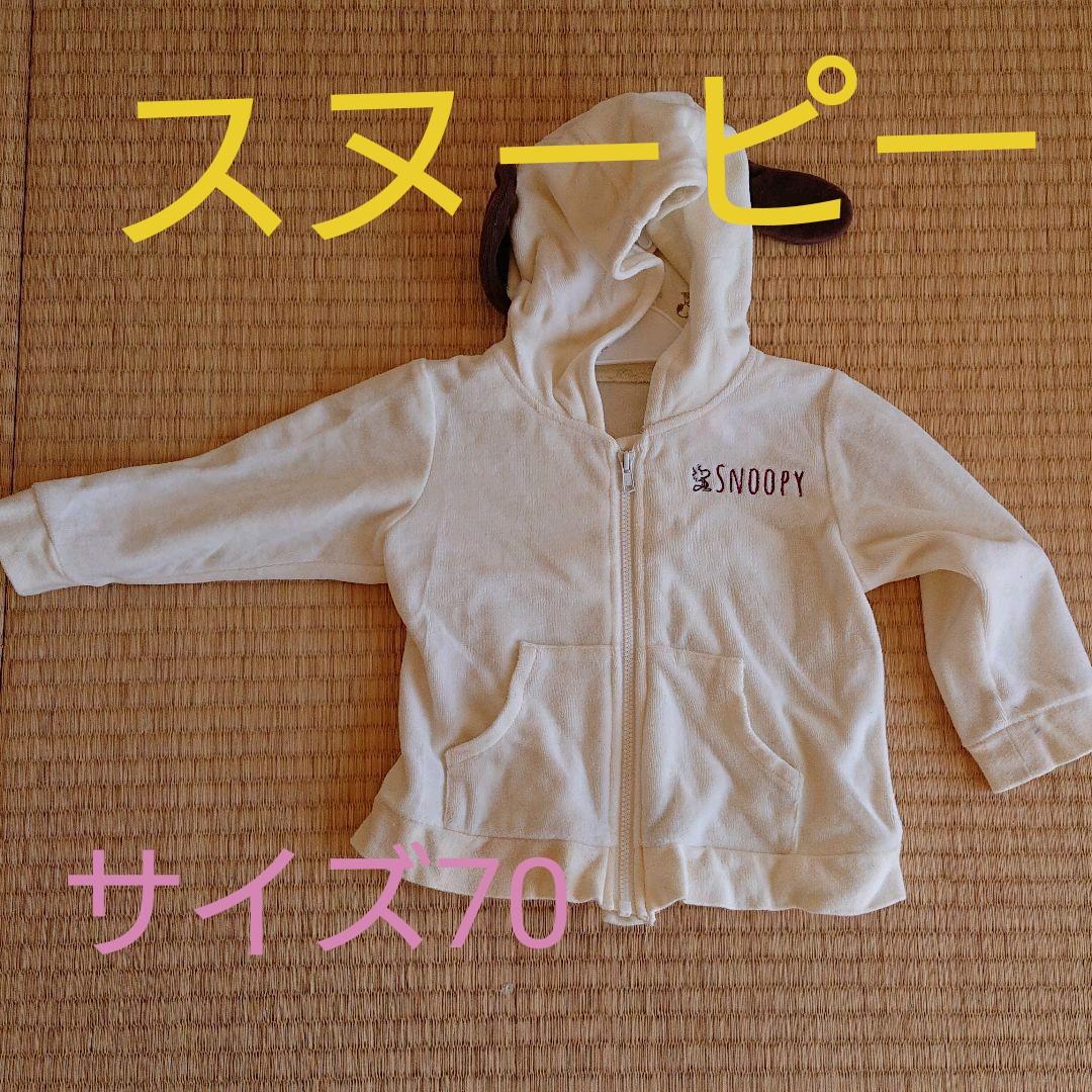 メルカリ スヌーピー耳つきパーカー アウター 590 中古や未使用のフリマ メルカリ スヌーピー耳つきパーカー アウター 590 中古や未使用のフリマ