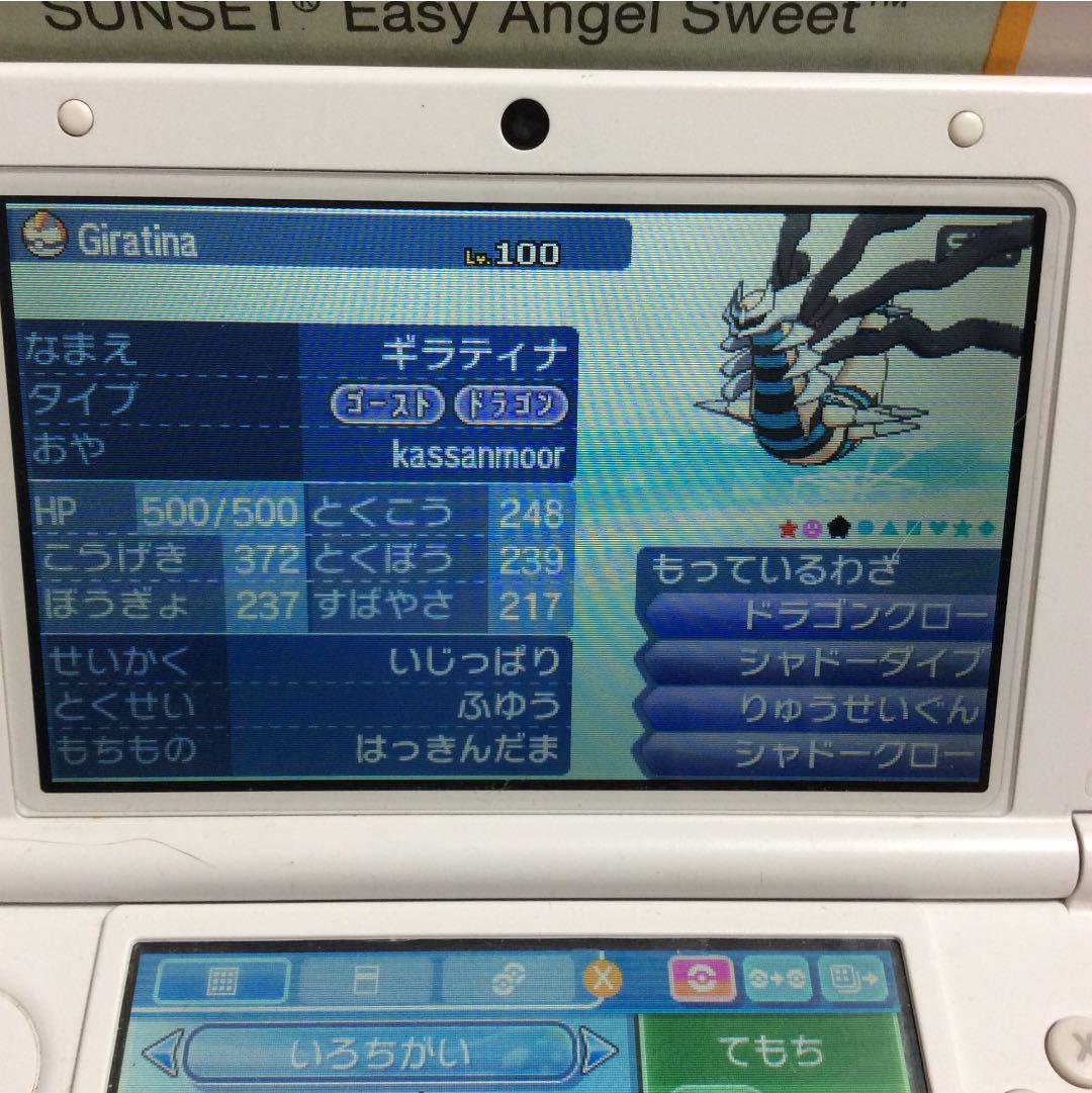 年末年始大決算 ポケットモンスター ウルトラサン ケース無し Riversidemedicalarts Com 年末年始大決算 ポケットモンスター ウルトラサン ケース無し Riversidemedicalarts Com