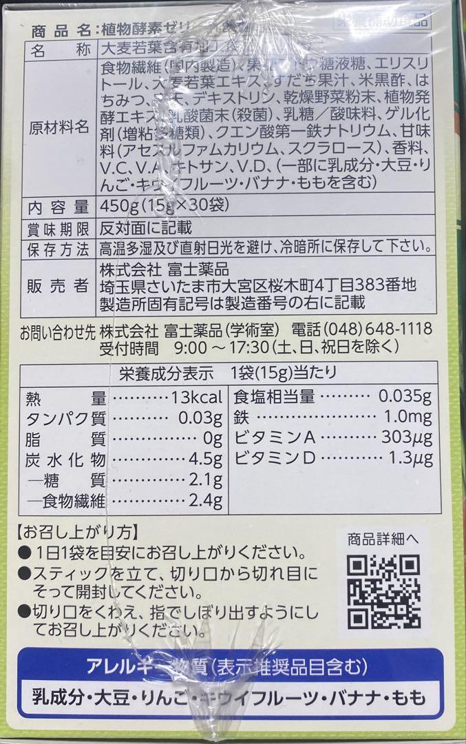 乳酸菌plus