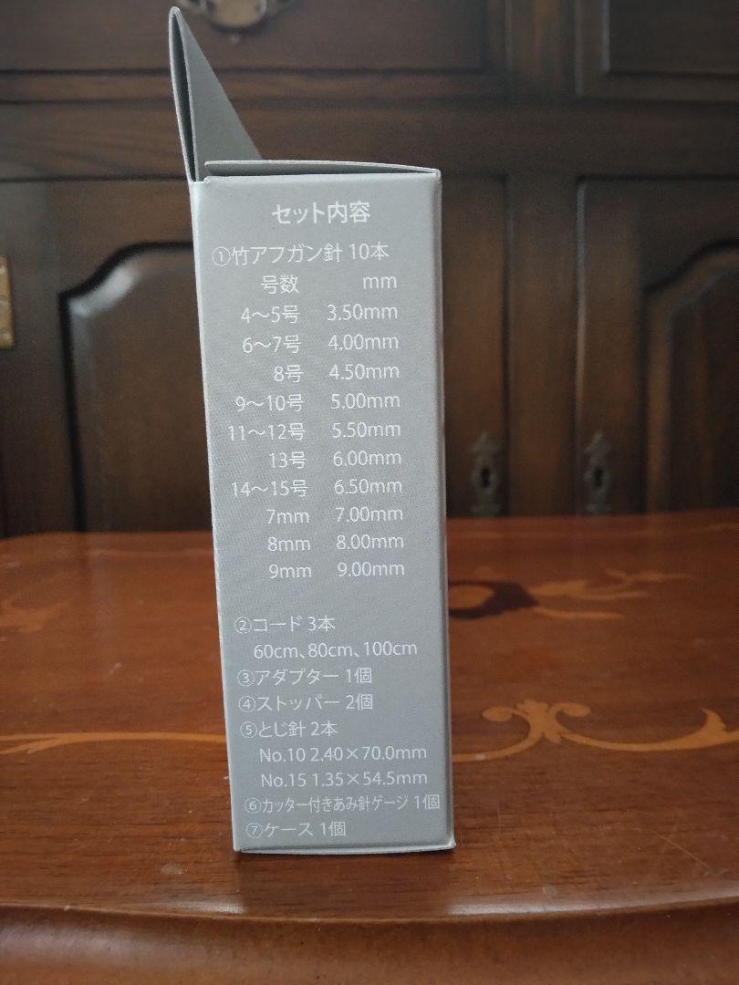 定価21,780円➡6,790円引　新品未開封キャリーティー　アフガン針セット