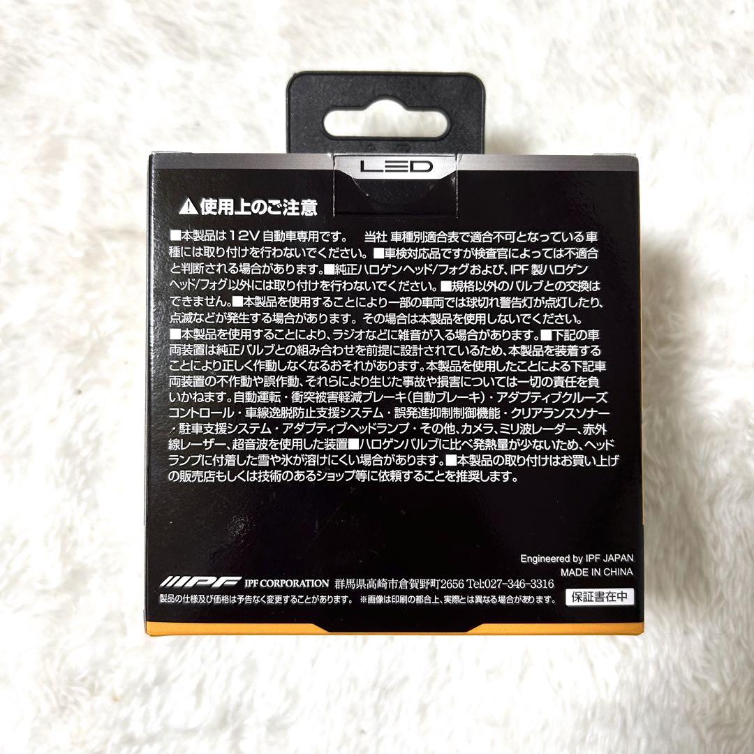 IPF ヘッドライト フォグランプ LED 車用 4000lm 2600K