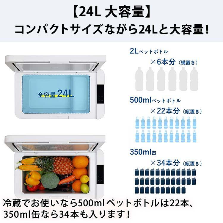 TOHO relicia ポータブル冷凍冷蔵庫 24L ご家庭。お仕事。車中泊。 TOHO relicia ポータブル冷凍冷蔵庫 24L ご家庭。お仕事。車中泊