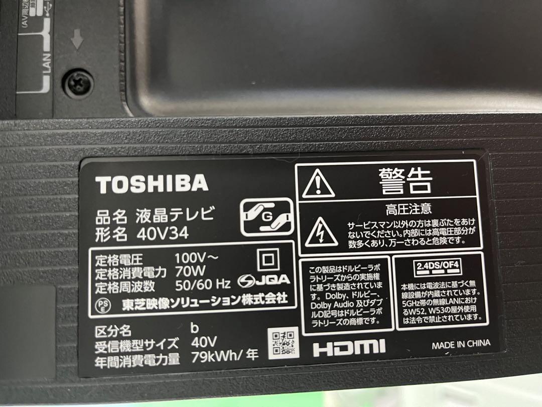 TOSHIBA 液晶テレビ 40V34 2023年製