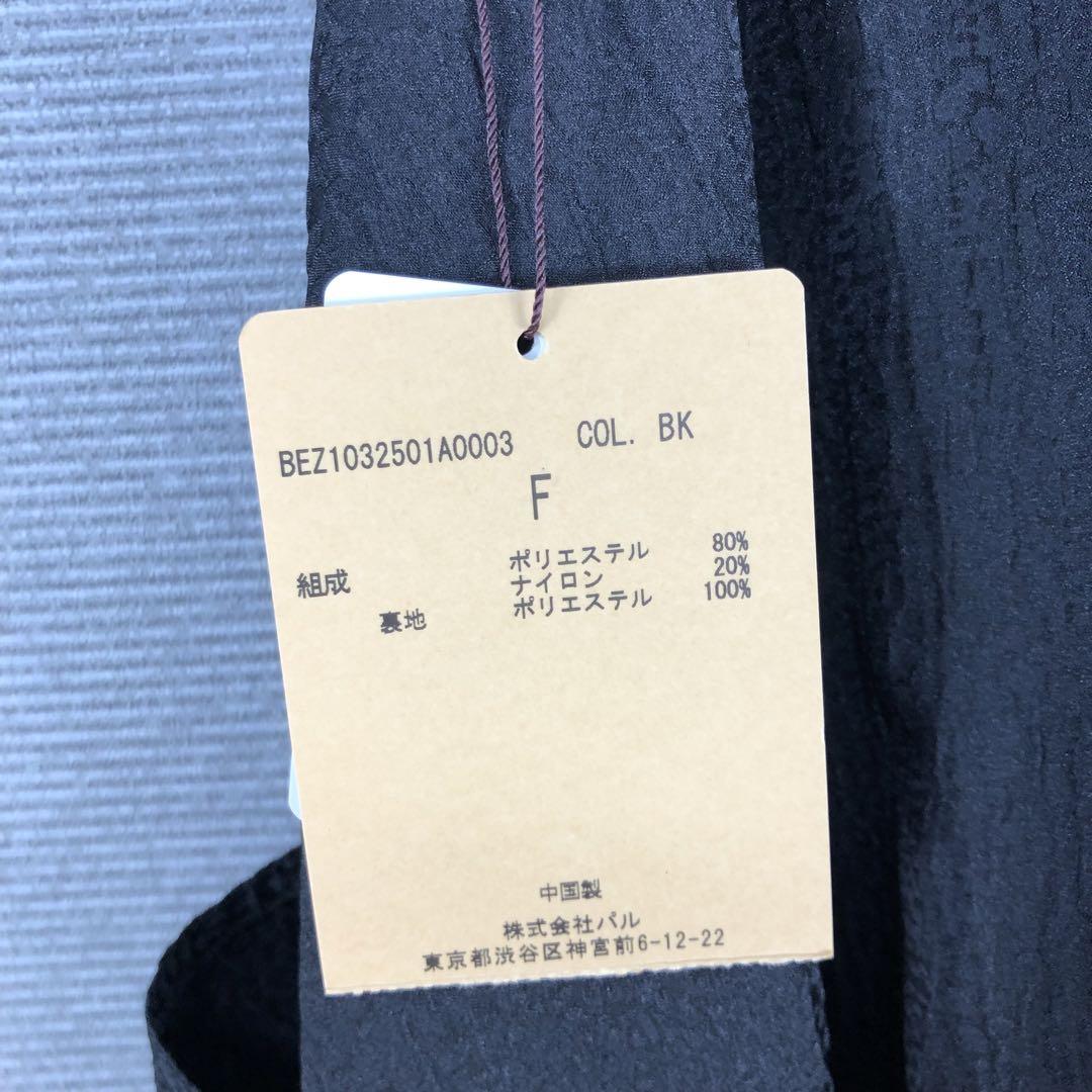 未使用品 BEARDSLEY ジャカードフレアースカート F ブラック