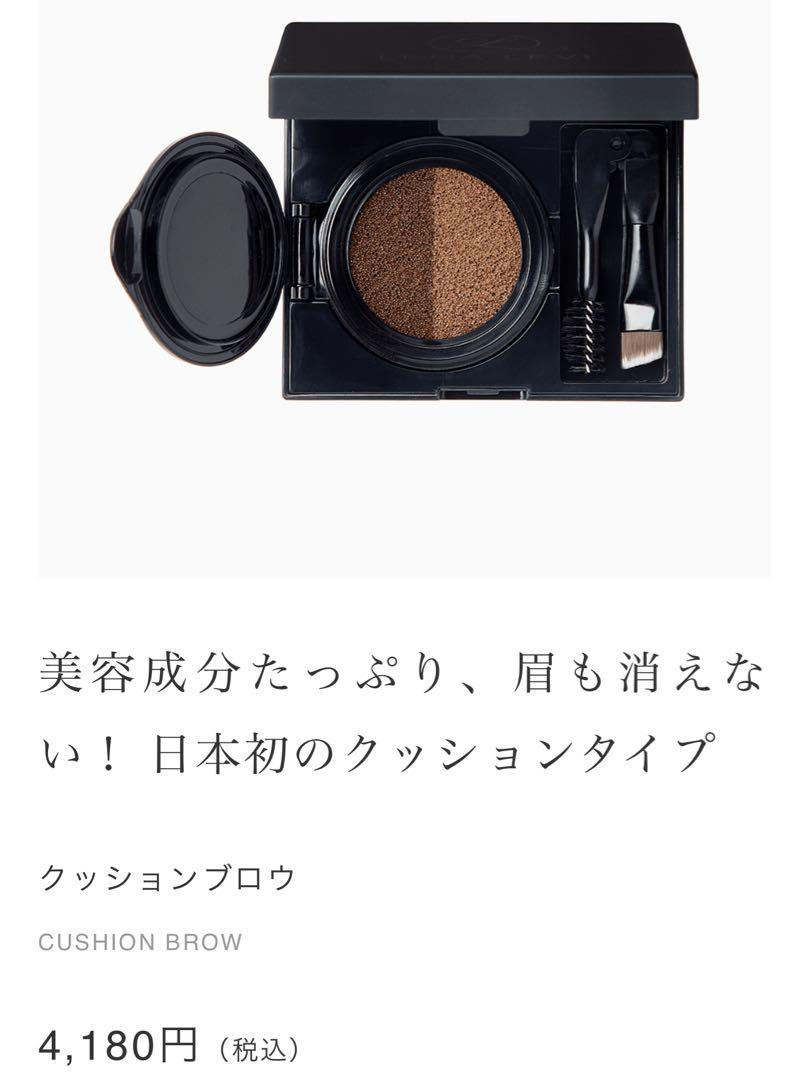 ★即購入禁止★新品★LENA LEVIレナレビ アイブロウクッション
