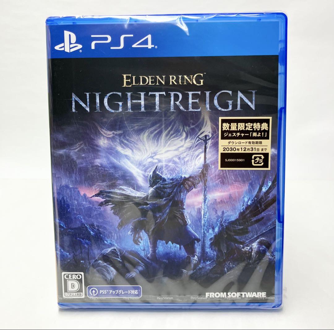 【新品】PS4 エルデンリング ナイトレイン