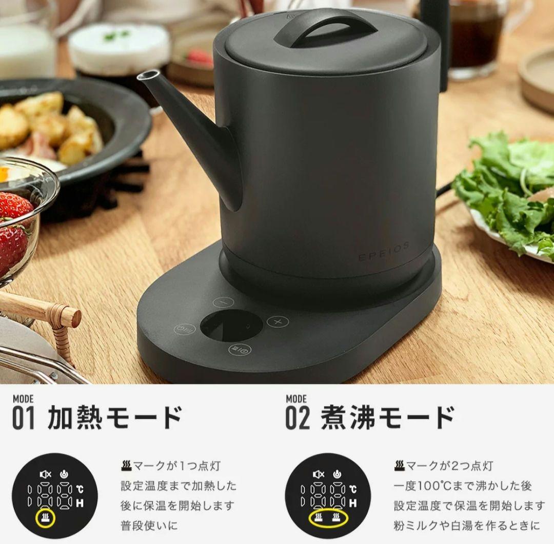 EPEIOS 電気ケトル COVE ブラック 750ml お洒落 インテリア