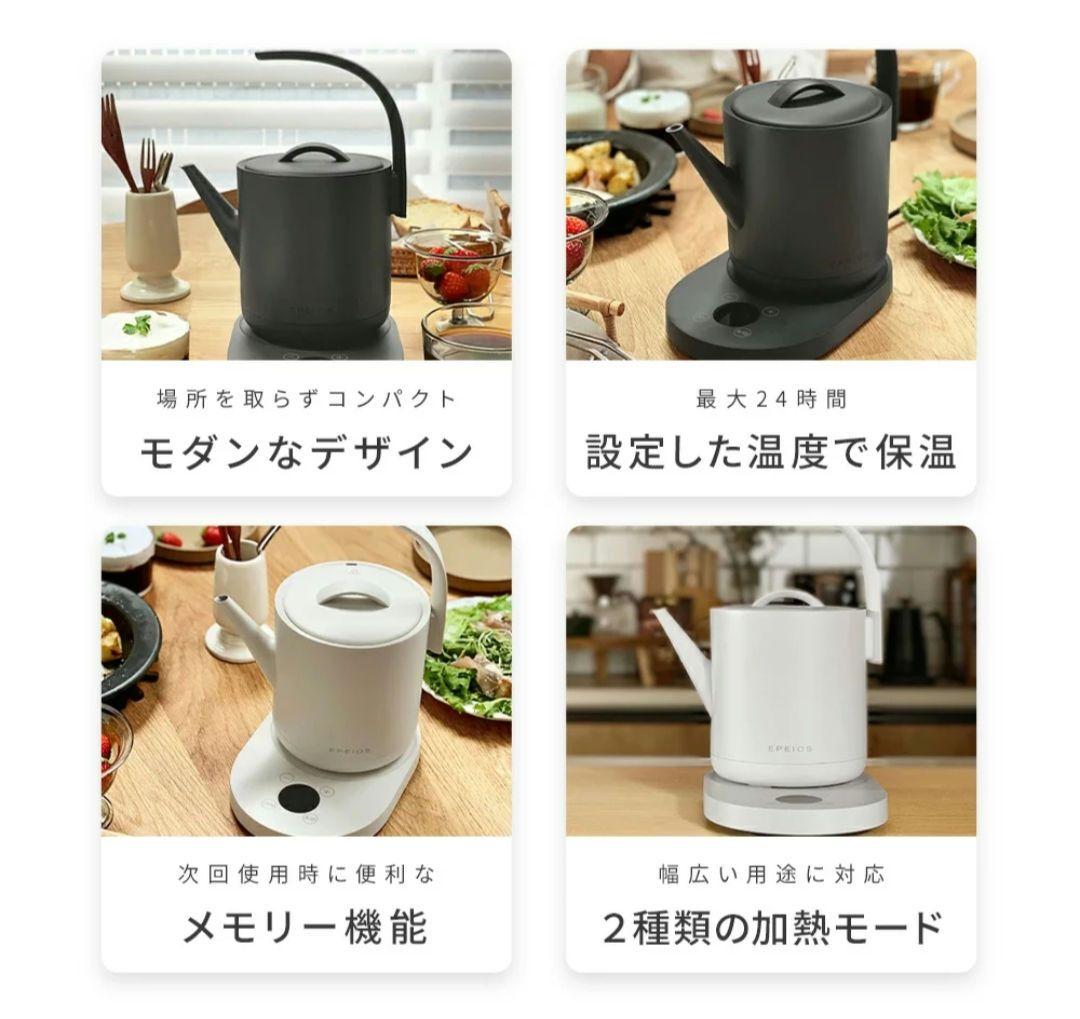 EPEIOS 電気ケトル COVE ブラック 750ml お洒落 インテリア