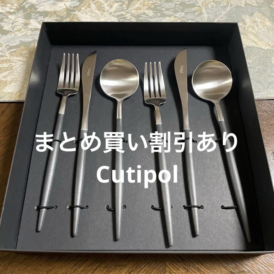 まとめ買い割引あり★Cutipol ステンレス製カトラリーセット