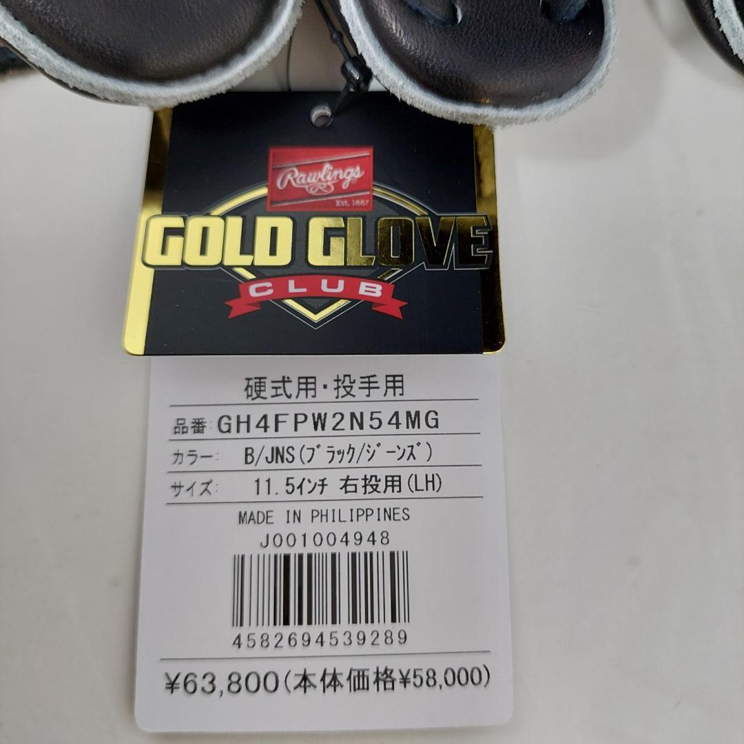 ローリングス 硬式グラブ 投手用 右投げ GH4FPW2N54MG-B/JNS