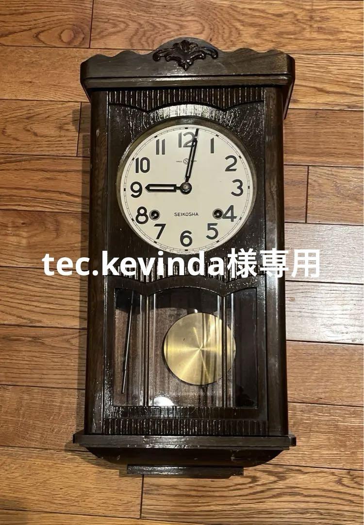 セイコー 掛時計 木製 クラシック　精工舎　稼働