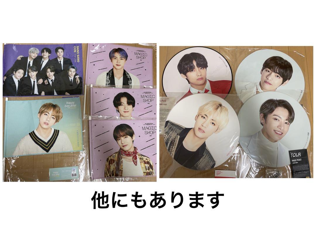 BTS テヒョン多め まとめ売り