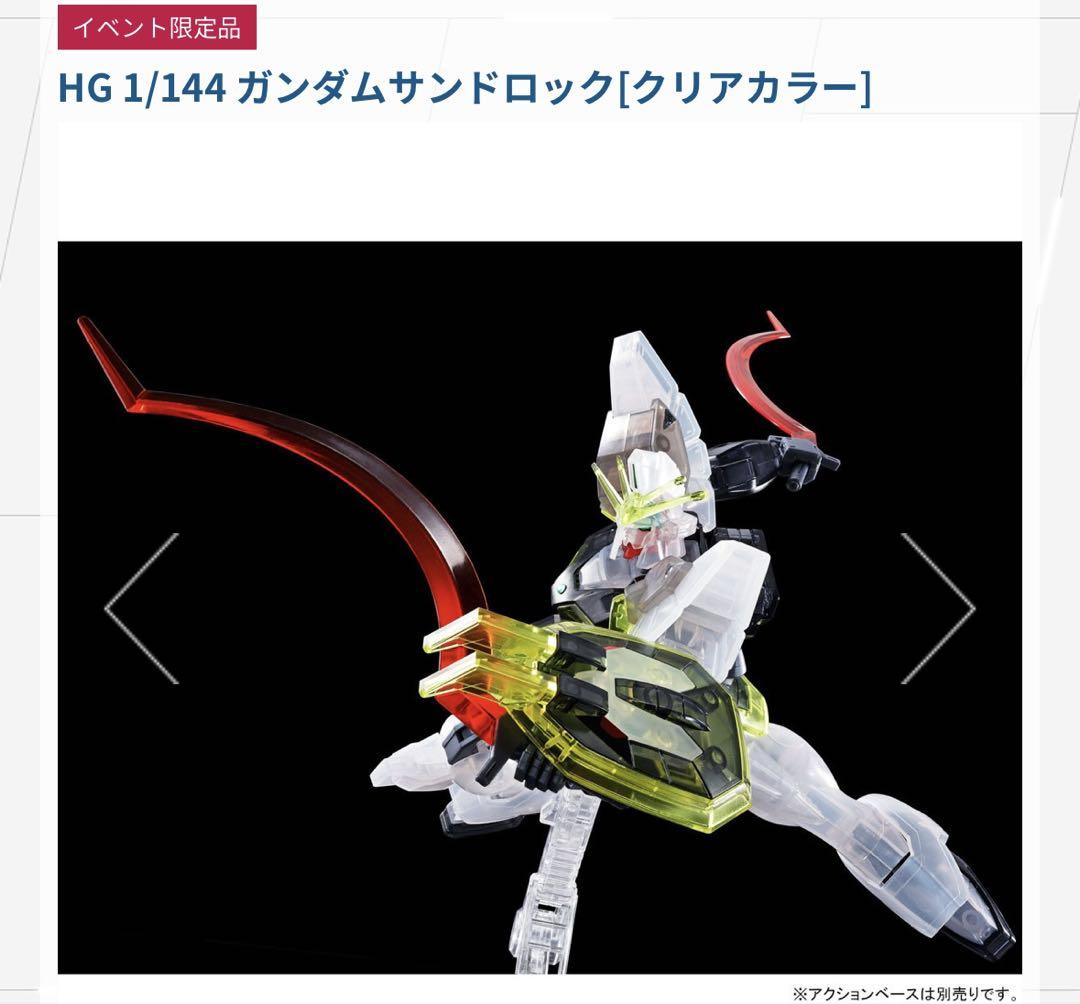 ガンダム5機確認　[クリアカラー]
