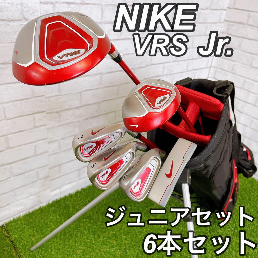 良品 ナイキ VRS ジュニアゴルフセット 6本 130cm〜 子供用 右利き 良品 ナイキ VRS ジュニアゴルフセット 6本 130cm〜 子供用 右利き