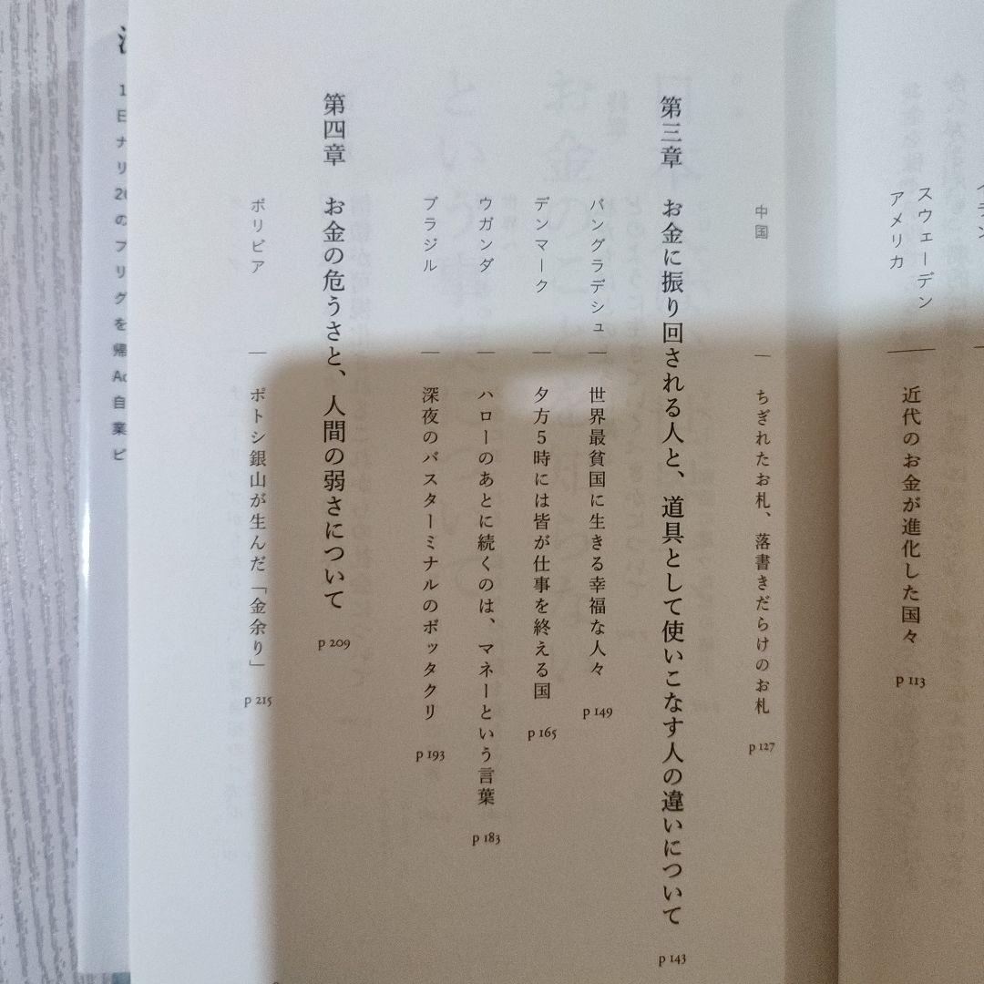 なぜ日本人はこんなに働いているのにお金持ちになれないのか メルカリ
