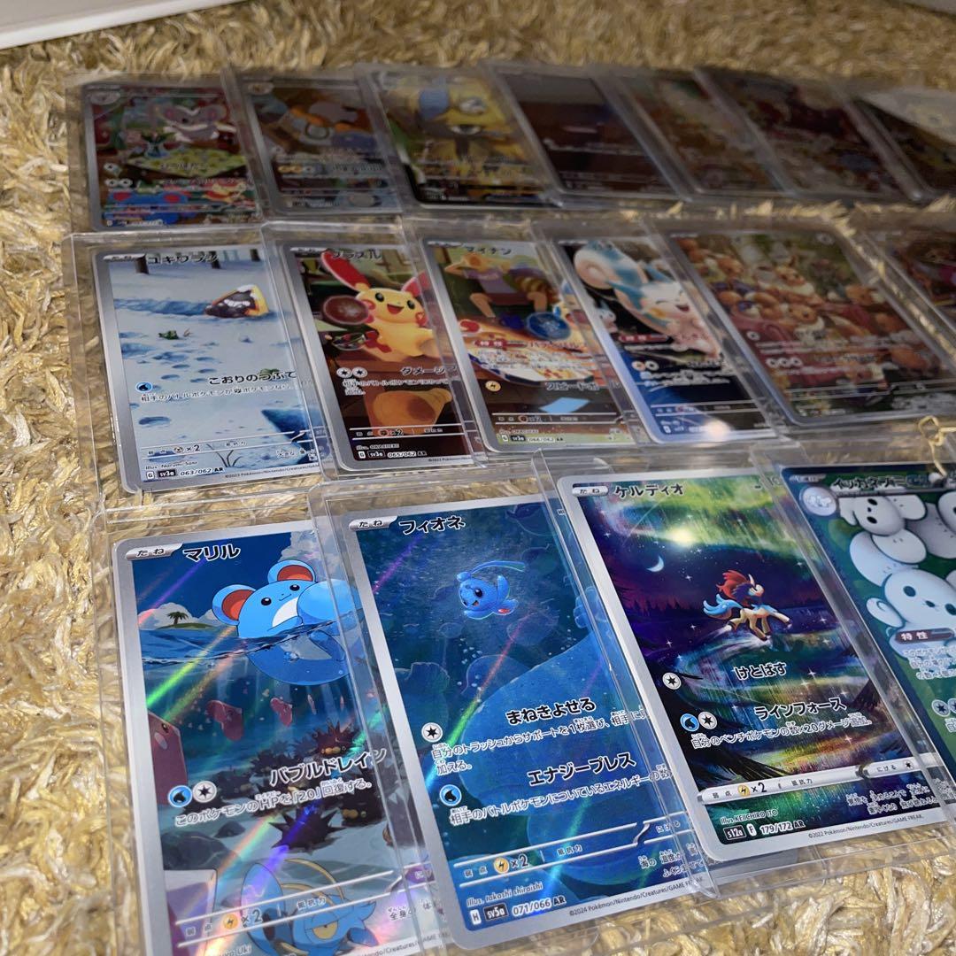 ポケモンカード AR等セット 20枚以上　イーブイAR