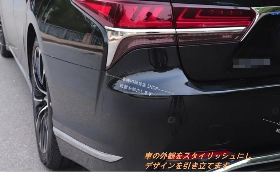 新品！レクサスLS500h用 テールライトカバー 4個セット 2色選択