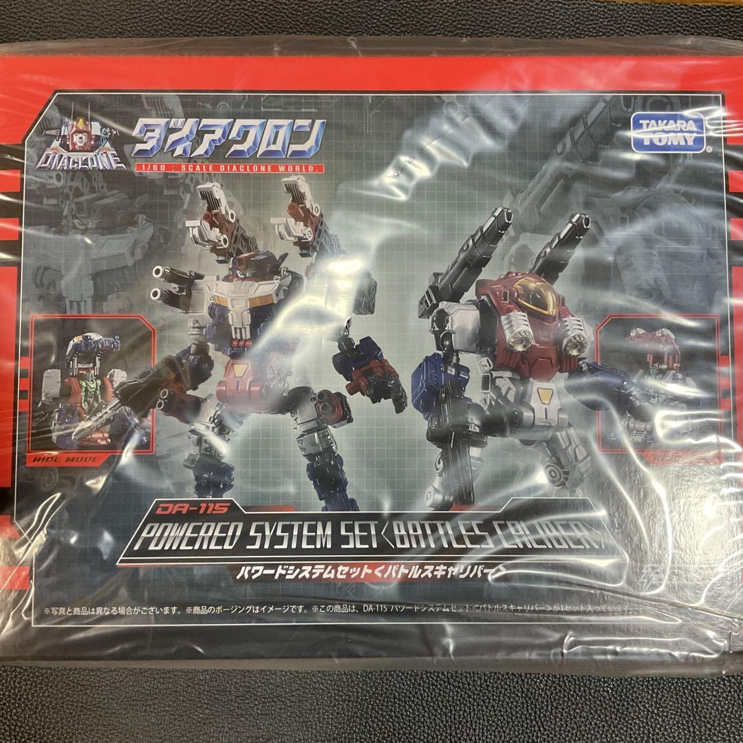 ダイアクロン DA-115 パワードシステムセット〈バトルスキャリバー〉 Amazon.co.jp: タカラトミー(TAKARA TOMY) 国内:タカラトミー