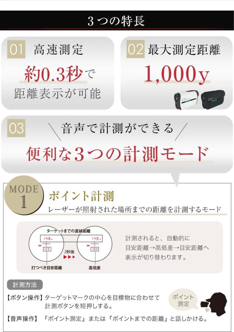 Shot Navi 距離測定器 Voice Laser Red Leo ブラック