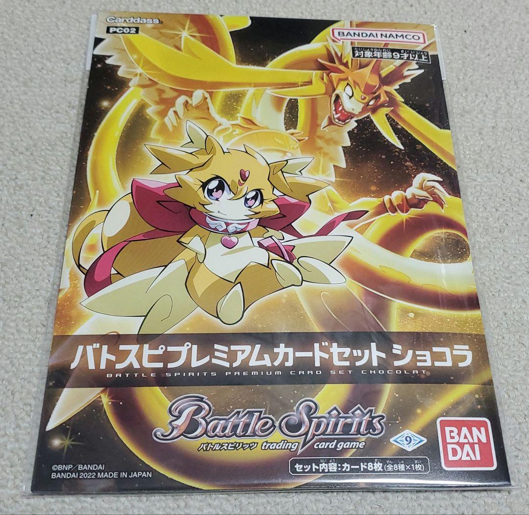 バトスピ　バトルスピリッツ　キラカード　セット　おまけ付き バトルスピリッツ キラカードセット - メルカリ