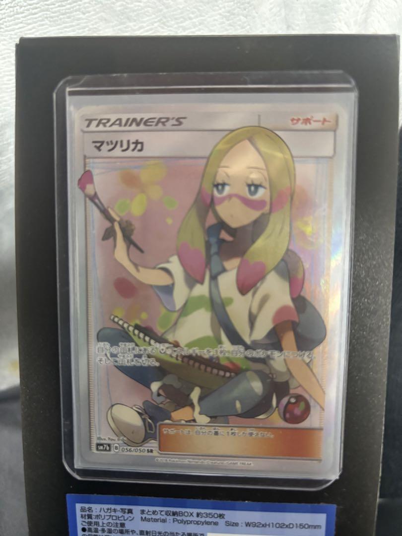 ポケモンカード　マオSR マツリカSR 2枚セット