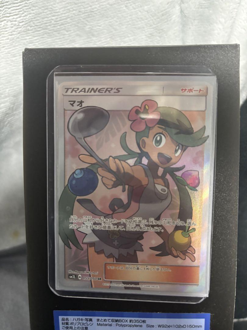 ポケモンカード　マオSR マツリカSR 2枚セット