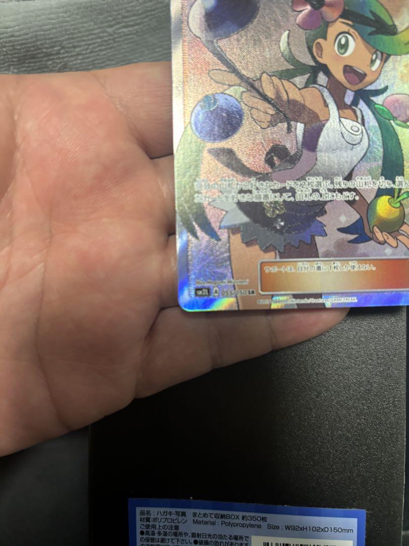 ポケモンカード　マオSR マツリカSR 2枚セット