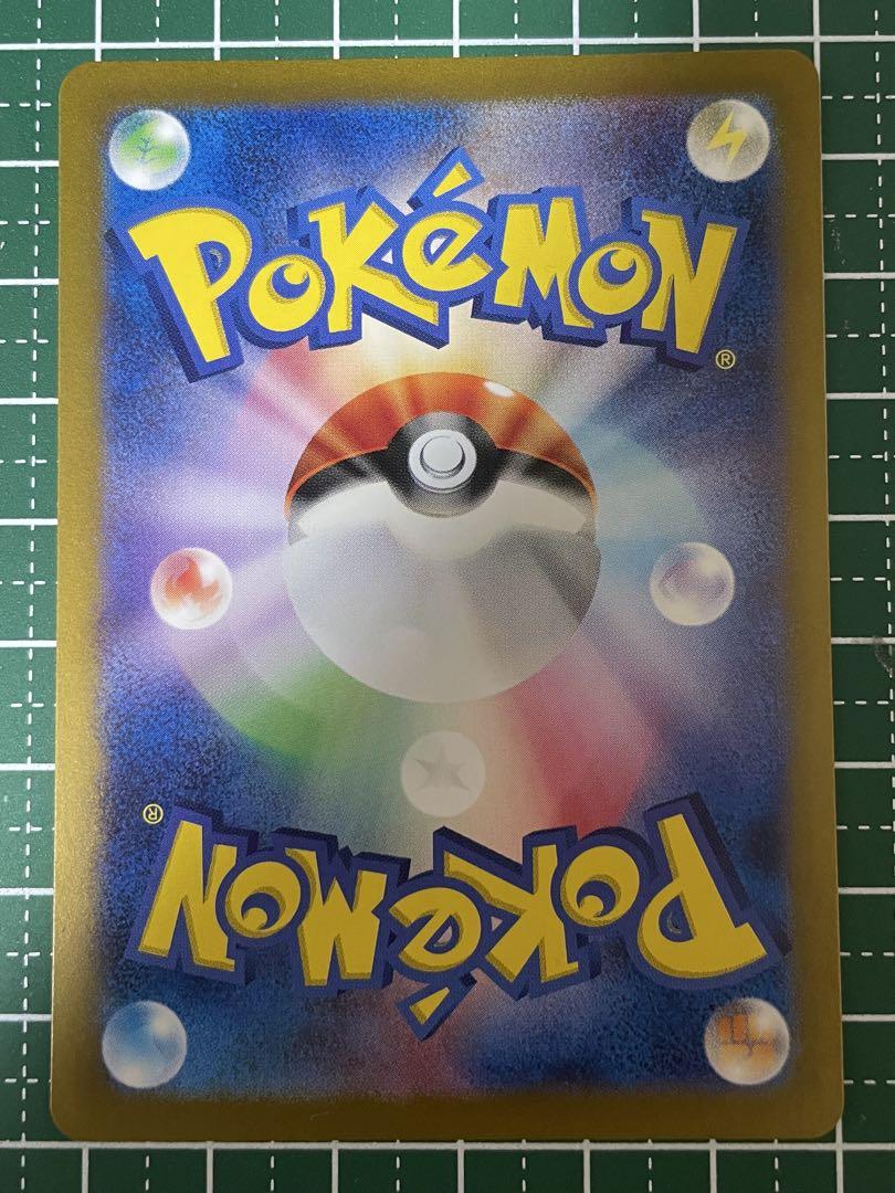 ポケモンカード ナンジャモ096/071 SAR ポケモンカード ナンジャモ096/071 SAR