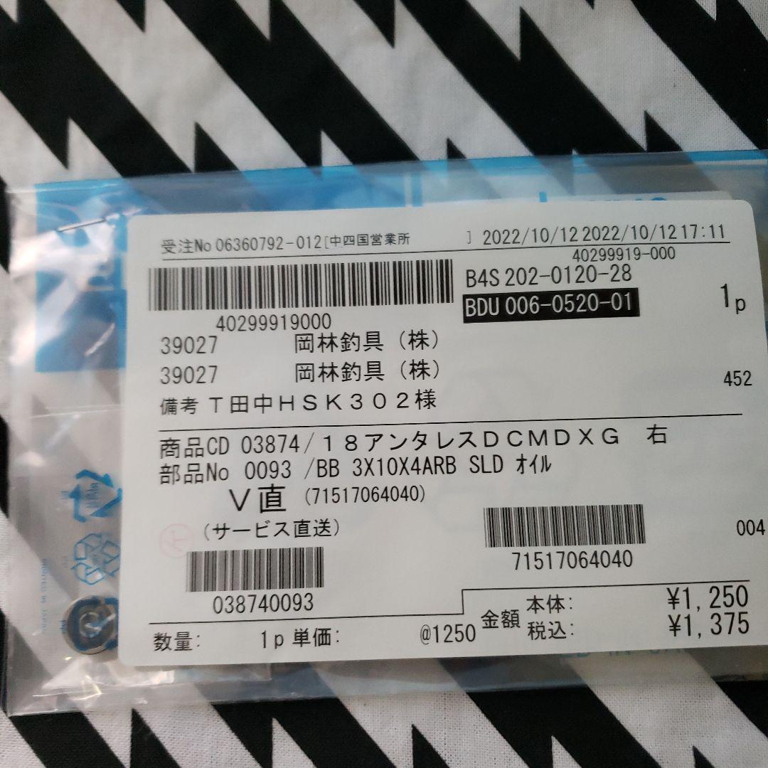 18アンタレスDCMD.XG、右 画像11