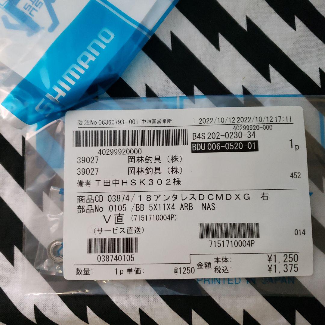 18アンタレスDCMD.XG、右 画像12