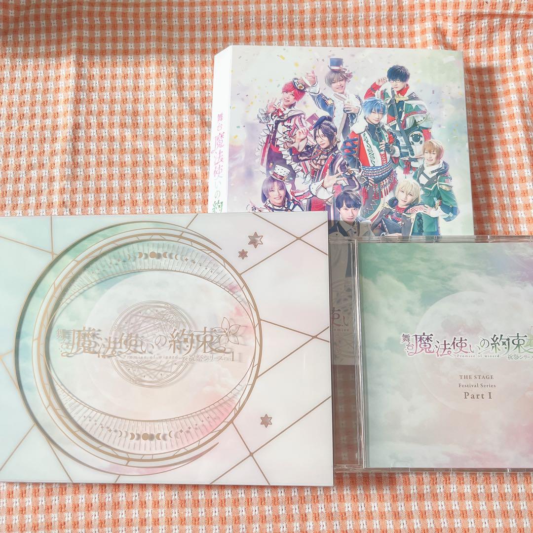 まほステ 祝祭パート1 Blu-ray