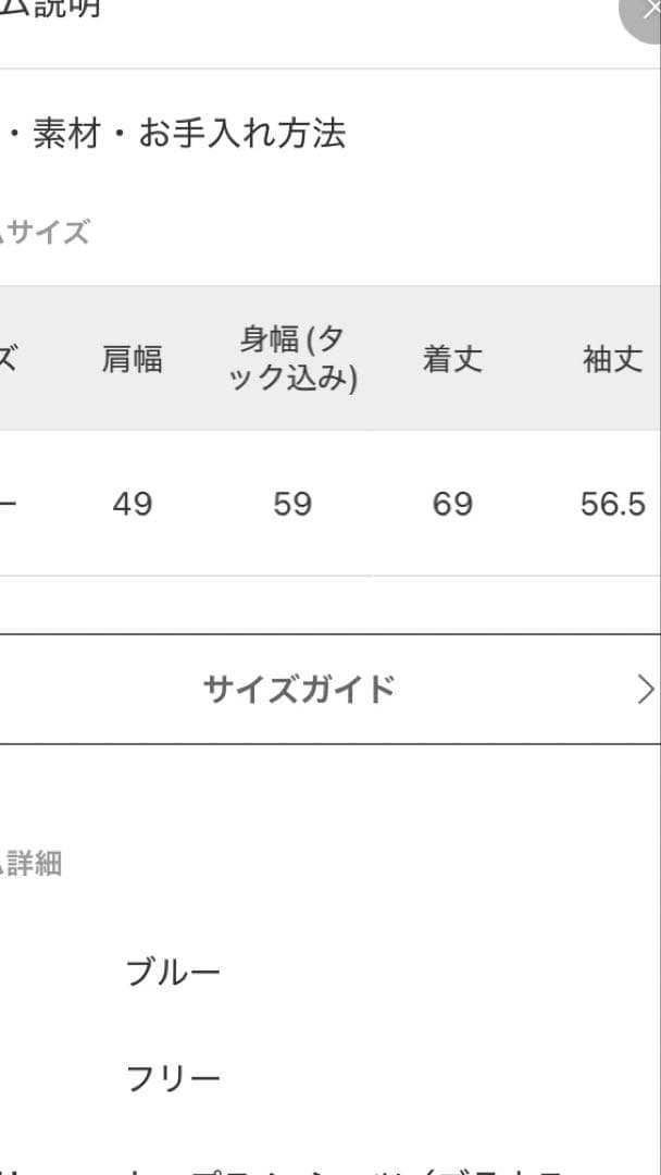 フリル襟 デニムシャツ