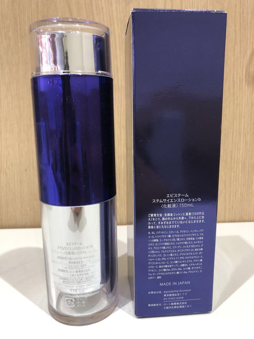 ◎エピステーム ステムサイエンスローションｂ　化粧水　150mL