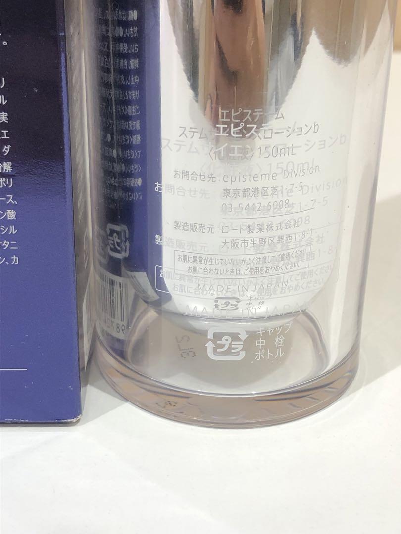 ◎エピステーム ステムサイエンスローションｂ　化粧水　150mL