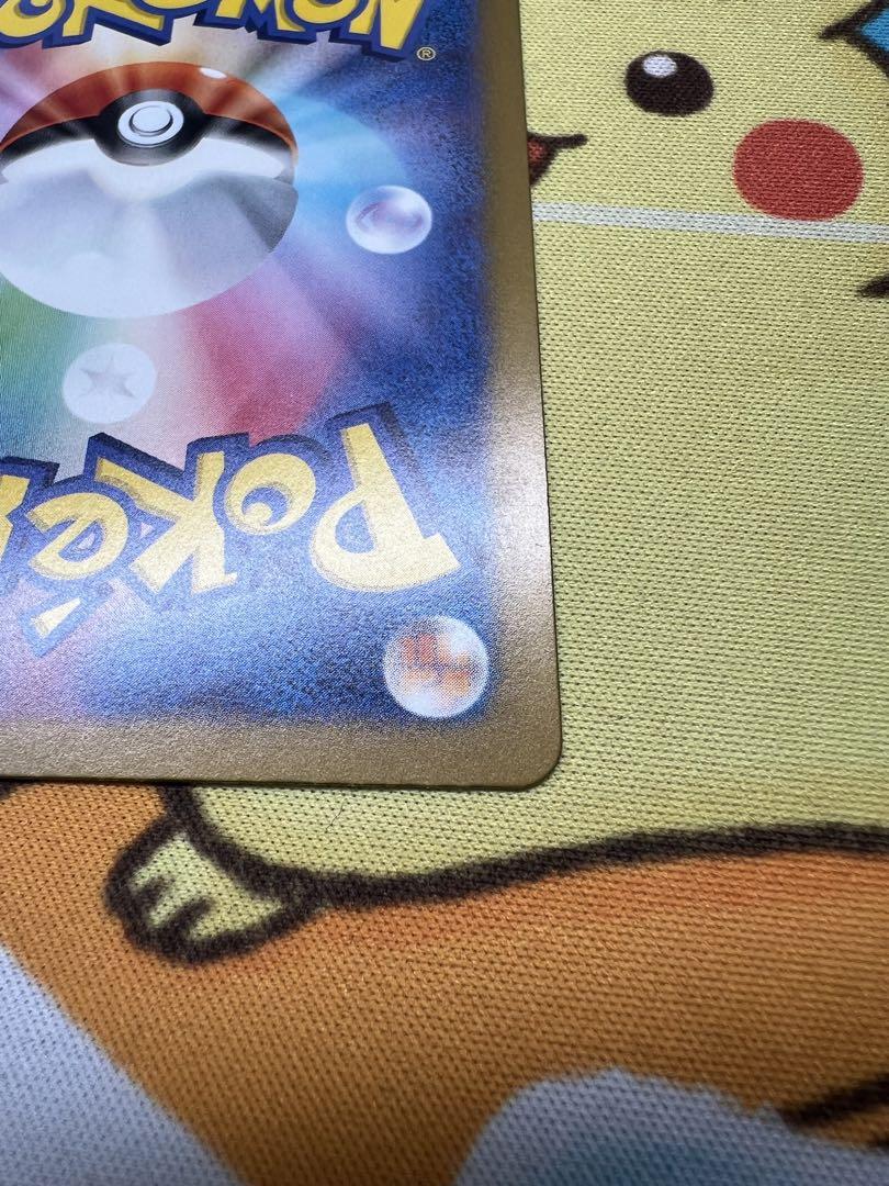 ポケモンカード リーリエのピッピsar美品 バトルパートナーズ