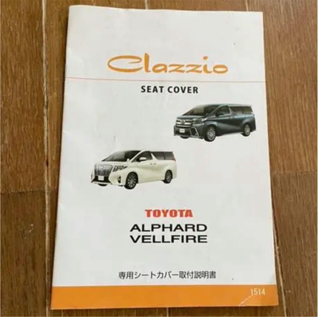 特価高評価 クラッツィオ Clazzio シートカバーReal Leatherアルファード eU8vX-m44685447111 新品限定SALE