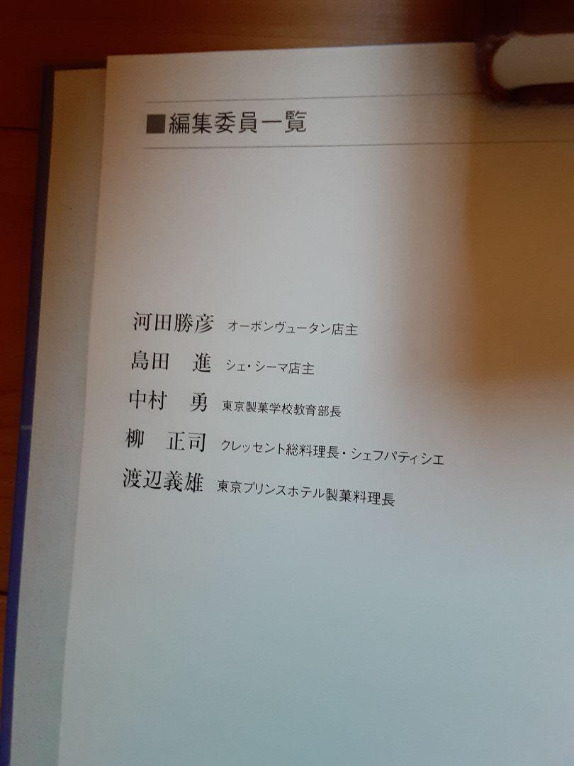 焼き菓子詰め合わせセットA(10種・計1kg) お菓子 詰め合わせ