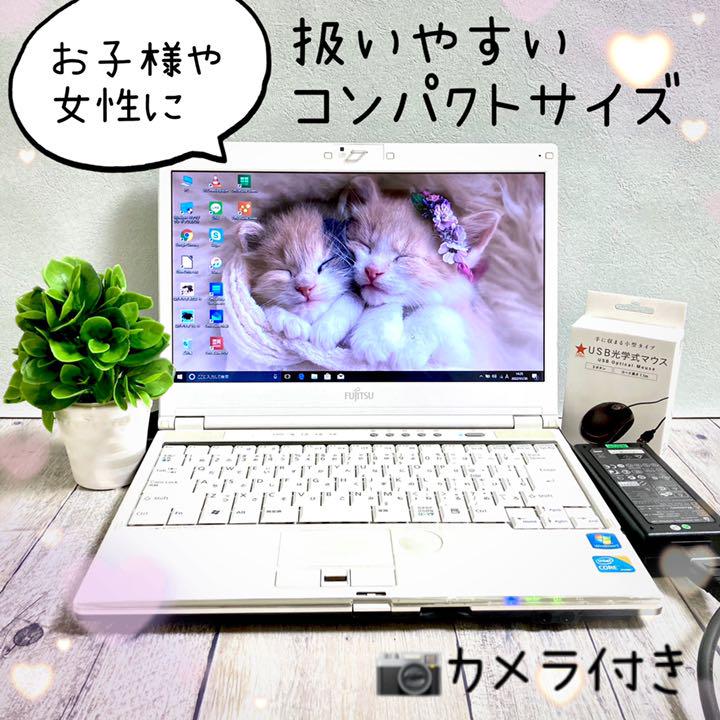 【在庫一掃】 キラキララメ白ノートパソコンネットや事務におすすめWindows10pc初心者向 - ノートPC