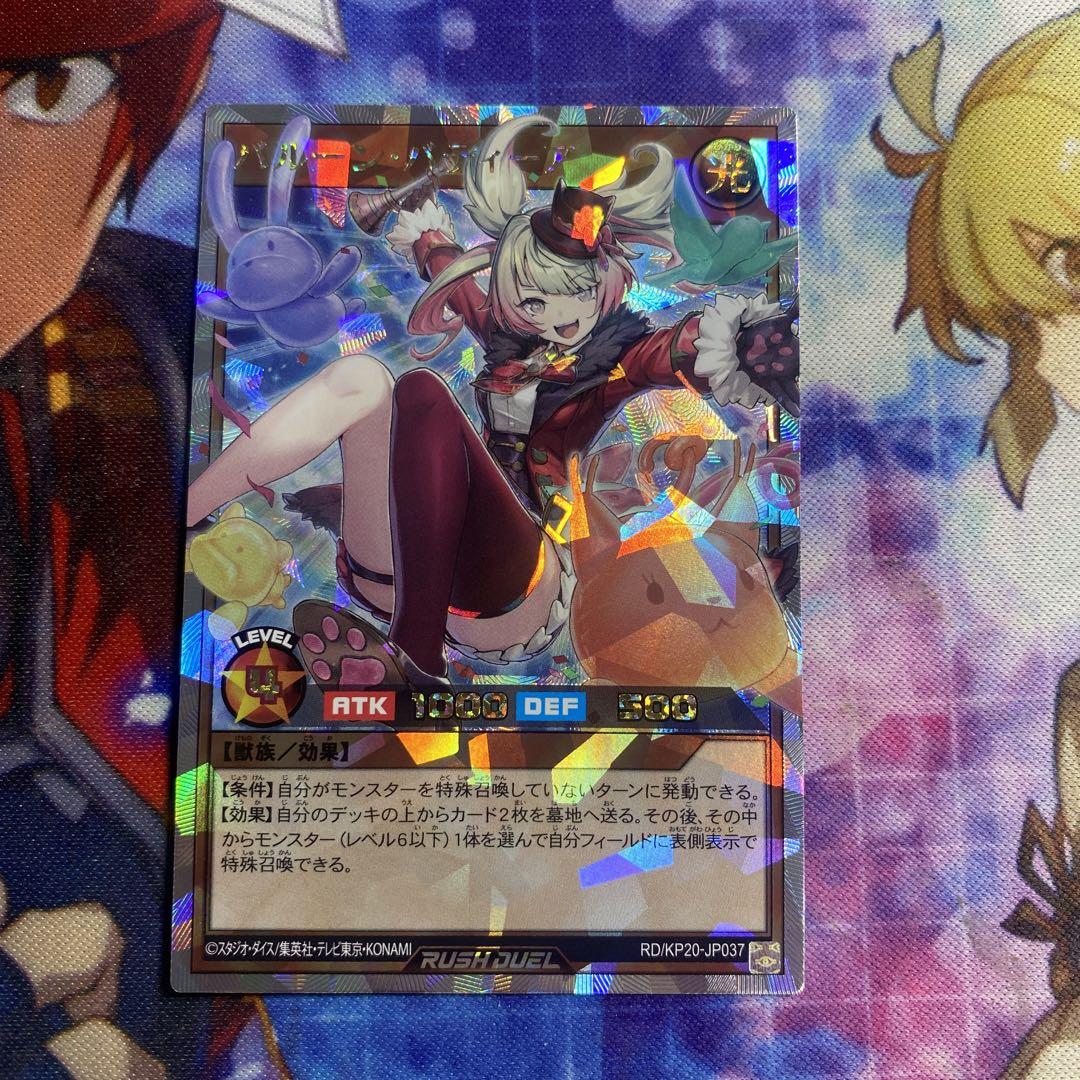 遊戯王ラッシュデュエル オーバーラッシュレア バルーン