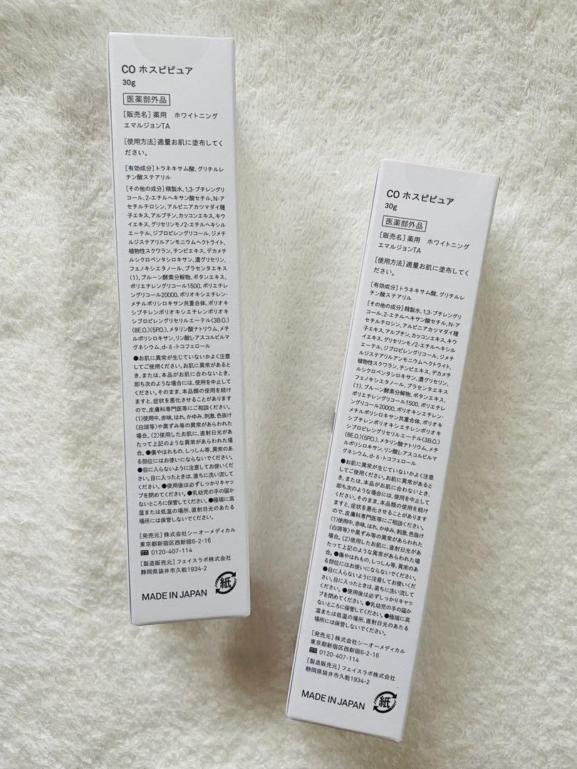 Co-medical+ CO ホスピピュア 2本セット