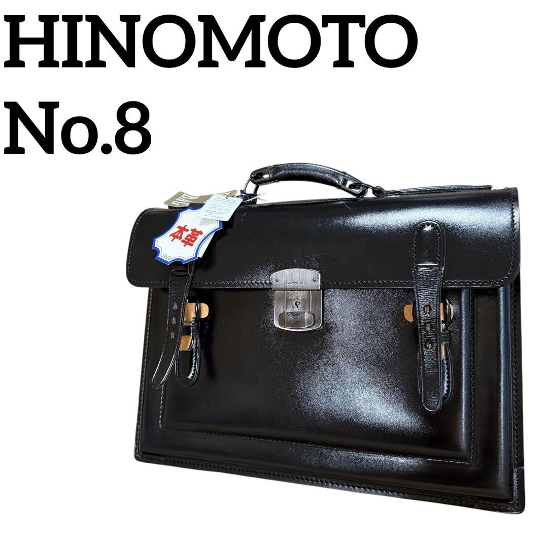 HINOMOTO No.8 スクールバック 昭和 レザー 鞄 ブラック