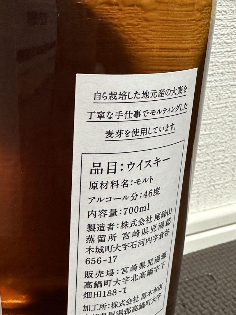 数量限定品 尾鈴モルト オスズモルト 桜 Sakura Barrel 700ml