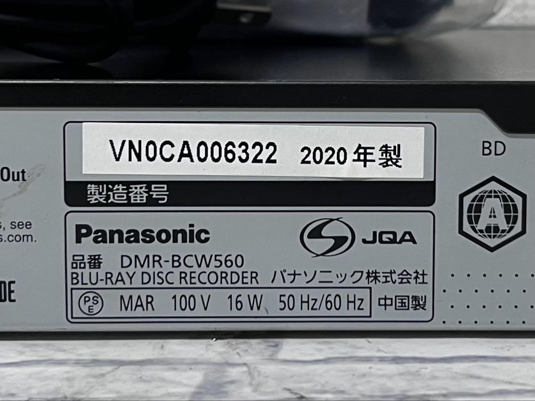 2020年製 おうちクラウドディーガ BDレコーダー DMR-BCW560