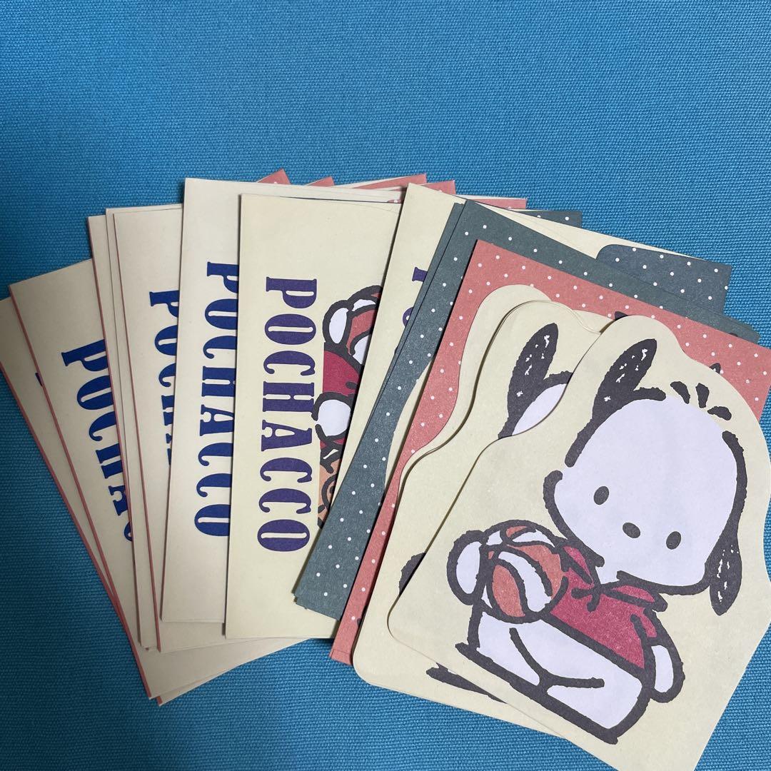 サンリオ　ミニレターセット　ポチャッコ