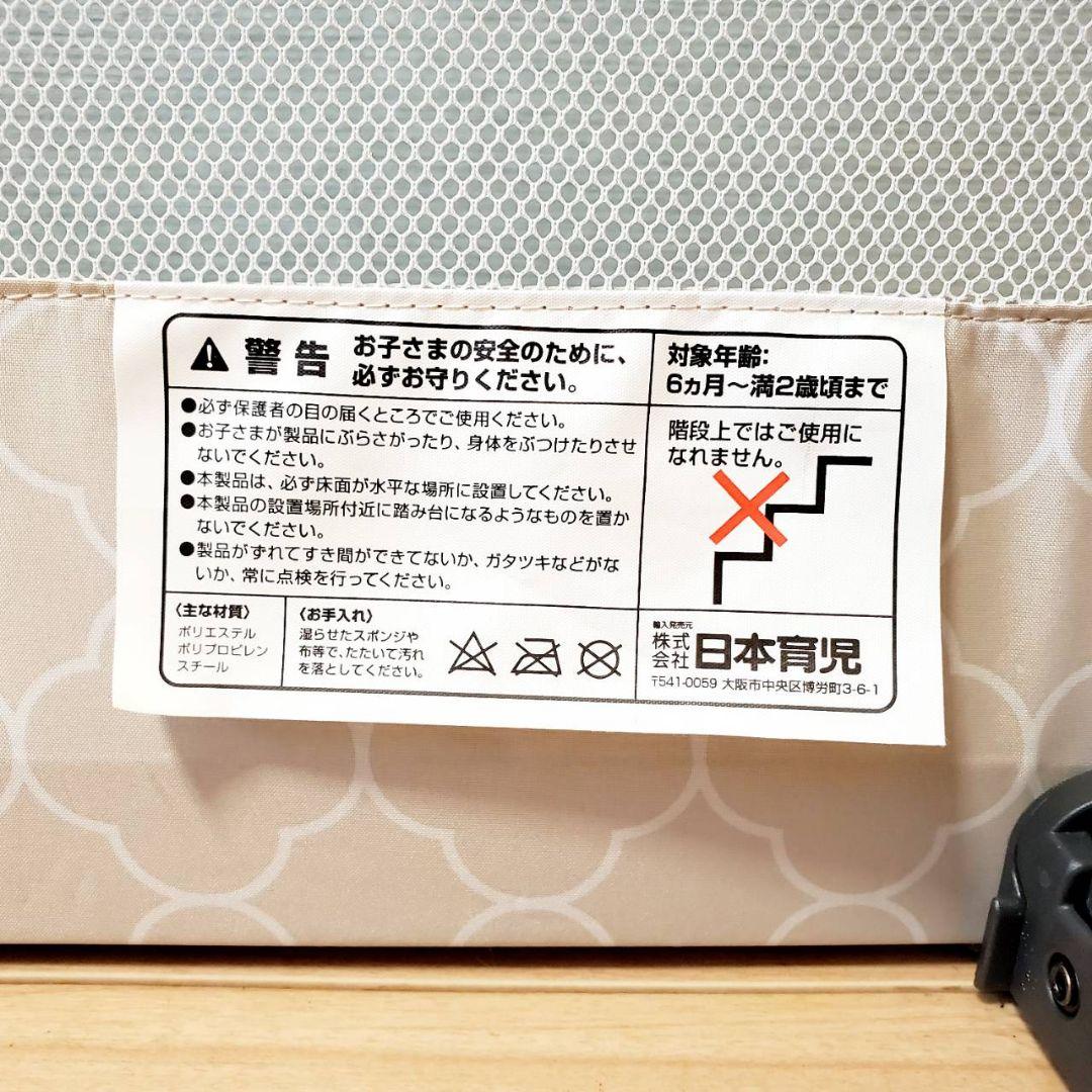 【人気色】23年製 おくだけとおせんぼ S モロッカンベージュ ベビーフェンス