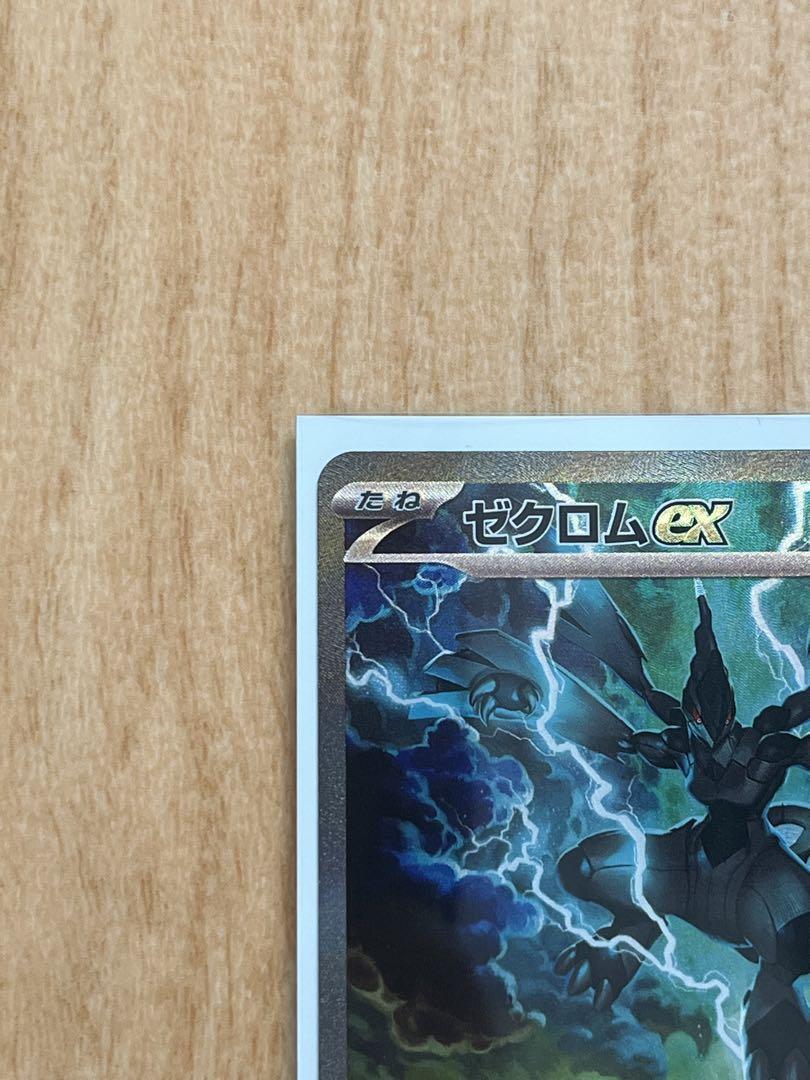【美品】ゼクロムEX SAR(おまけ付)