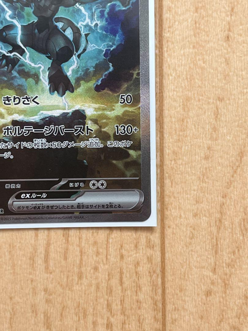 【美品】ゼクロムEX SAR(おまけ付)