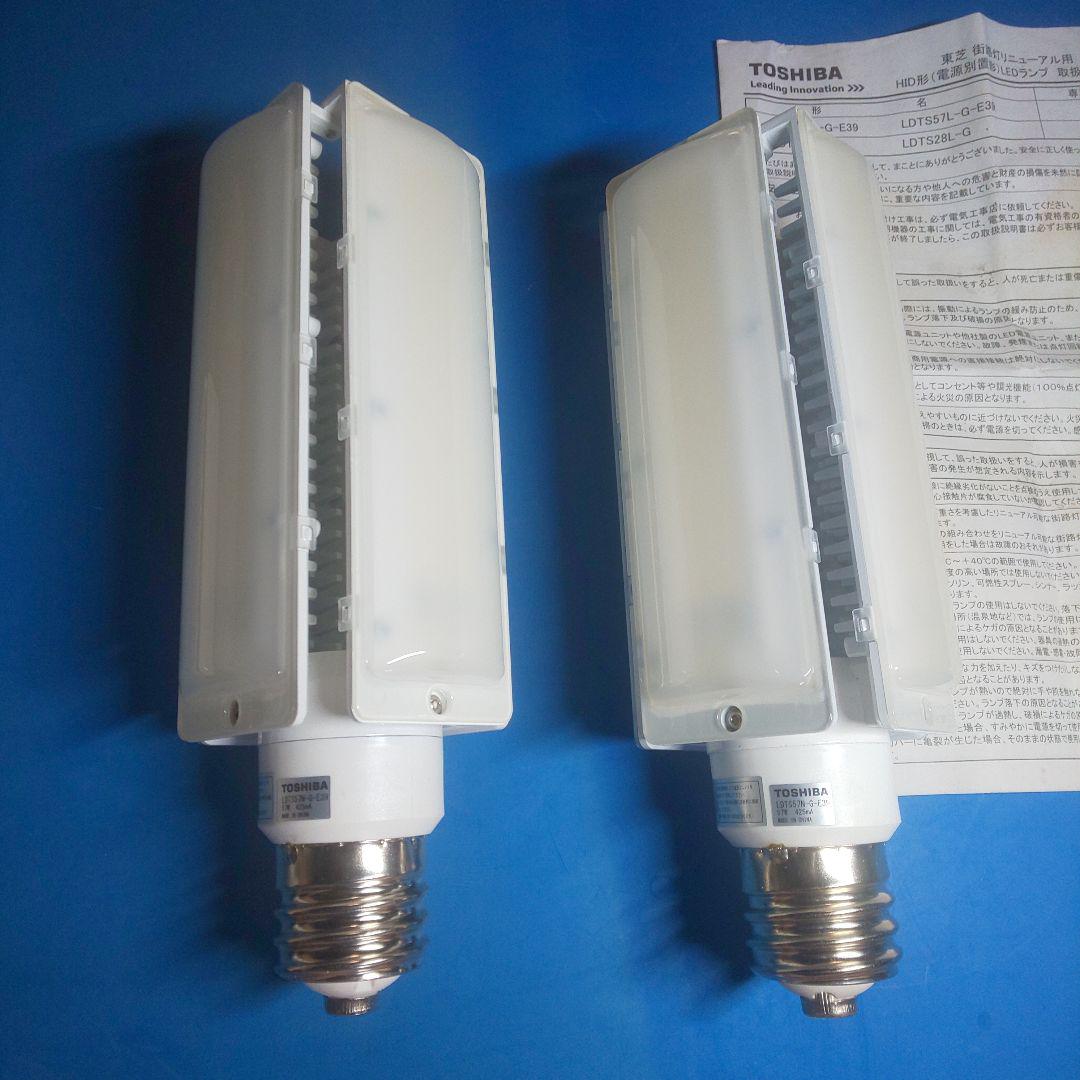 TOSHIBA LDTS57N-G-E39 LEDランプ 昼白色 8400lm TOSHIBA [法人限定] LDTS58N-G-E39/2 東芝 LED 街路灯